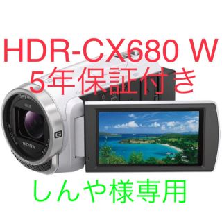 ソニー(SONY)の【しんや様専用】HDR-CX680 W SONYソニーデジタルビデオカメラ(ビデオカメラ)