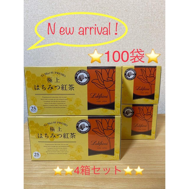 驚きの価格 ラクシュミー極上はちみつ紅茶 25袋 4箱 dr-body.jp
