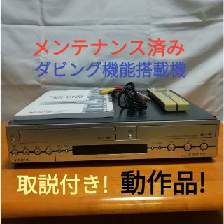 トウシバ(東芝)の(訳あり)TOSHIBA HDD/DVD/VHSレコーダー【AK-V100】(DVDレコーダー)