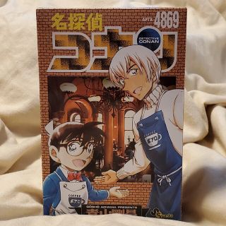 ショウガクカン(小学館)の名探偵コナン 応募者全員サービス ちぢませ隊(キャラクターグッズ)