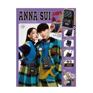 アナスイ(ANNA SUI)のANNA SUI 付録(生活/健康)