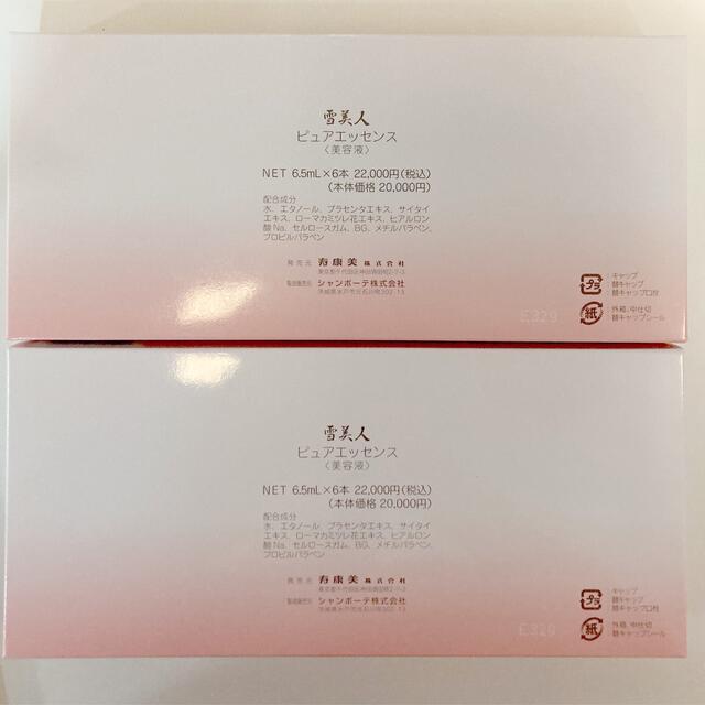 雪美人ピュアエッセンス2箱セット(1箱6本×2)