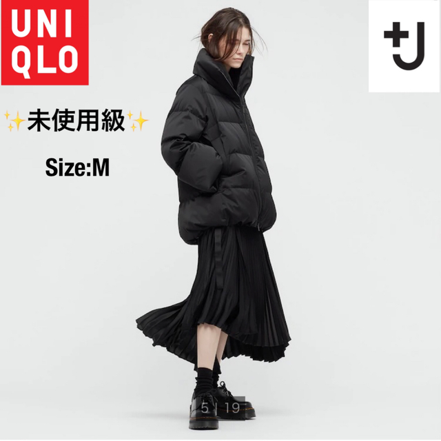 未使用級✨ユニクロUNIQLO+J  ボリュームダウンジャケット　ブラック　黒M