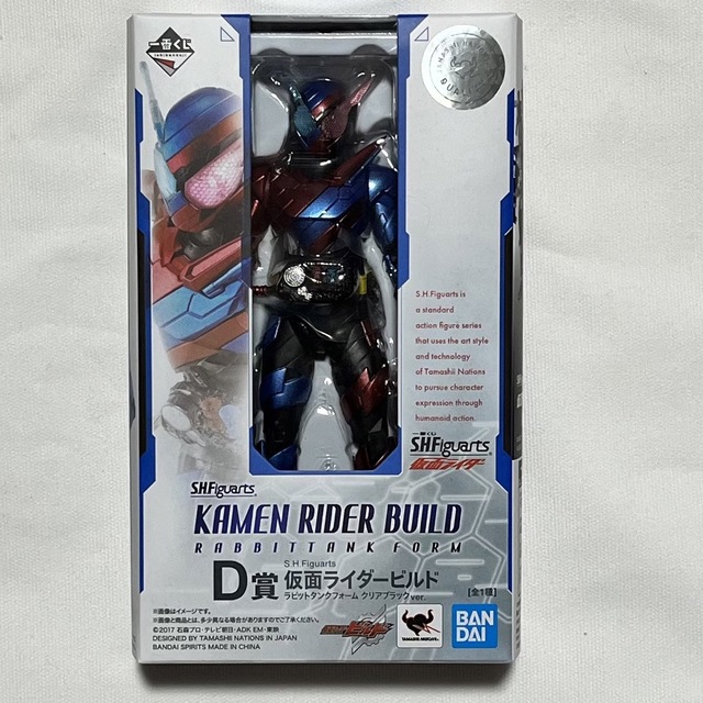 一番くじ D賞 仮面ﾗｲﾀﾞｰﾋﾞﾙﾄﾞ