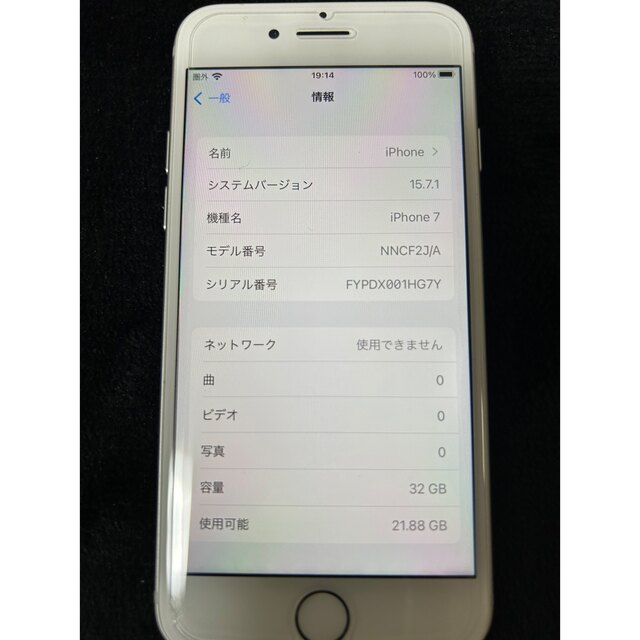 Apple iPhone7  32GB 本体 スマホ