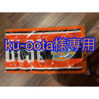 【ku-oota様専用】清水エスパルス  タオルマフラー(応援グッズ)