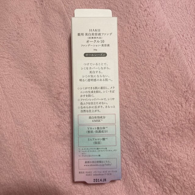 専用薬用 美白美容液ファンデ オークル10  シミカバー 色ムラカバー(3
