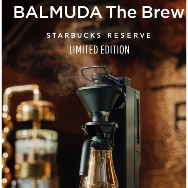 BALMUDA(バルミューダ)の新品未開封　The Brew STARBUCKS 限定品 スマホ/家電/カメラの調理家電(コーヒーメーカー)の商品写真