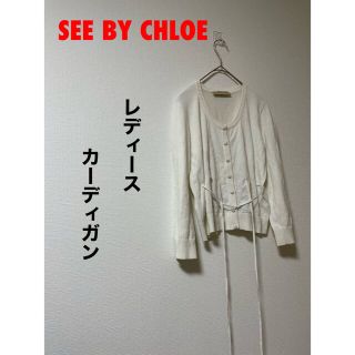 シーバイクロエ(SEE BY CHLOE)のSEE BY CHLOE シーバイクロエ　レディースカーディガン(カーディガン)