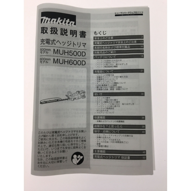 Makita ▽▽MAKITA マキタ ヘッジトリマー コードレス式 500mm 18v MUH500DRGの通販 by  なんでもリサイクルビッグバンラクマ店's shop｜マキタならラクマ