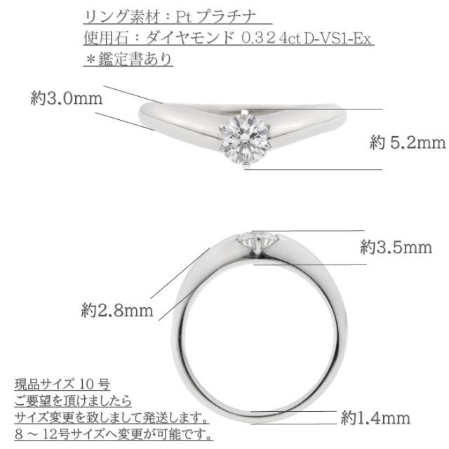 【鑑定書有】0.324ct ダイヤモンド リング　サイズ10号　プラチナ レディースのアクセサリー(リング(指輪))の商品写真