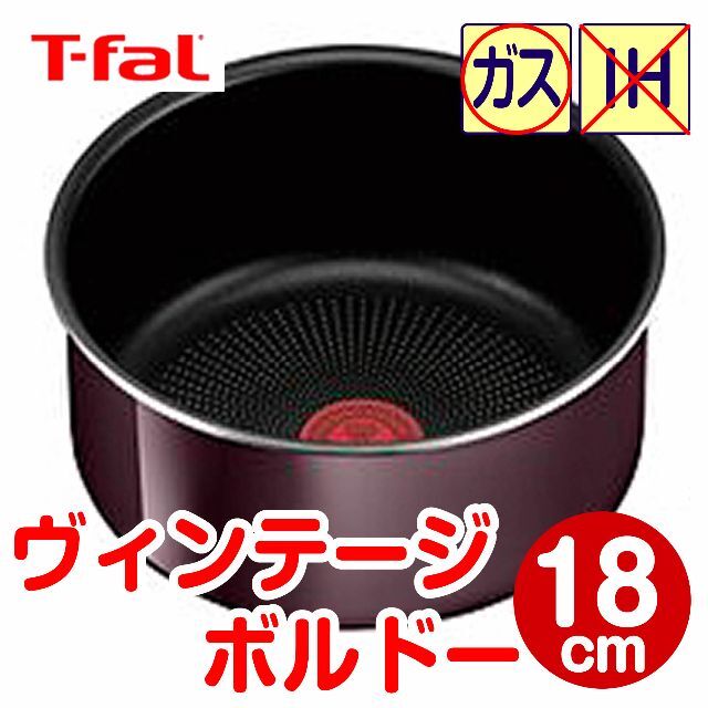 T-fal　ティファール　ガラス蓋18cm、シール蓋18cm　バタフライ　新品