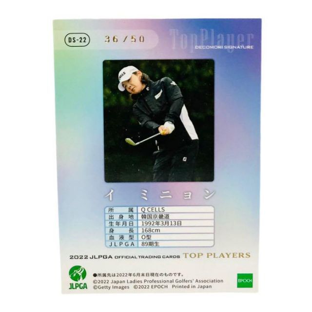 イ・ミニョン デコモリシグネチャーカード EPOCH 2022 JLPGA TP エンタメ/ホビーのタレントグッズ(スポーツ選手)の商品写真