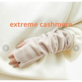 マルティニーク(martinique)のEXTREME CASHMERE/別注グローブno.14gloves(手袋)