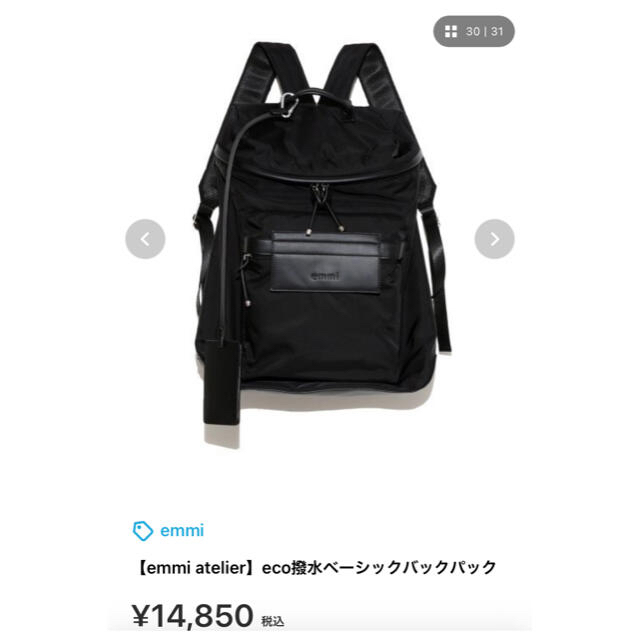 emmi(エミ)のyy⭐︎様お取り置き商品 レディースのバッグ(リュック/バックパック)の商品写真