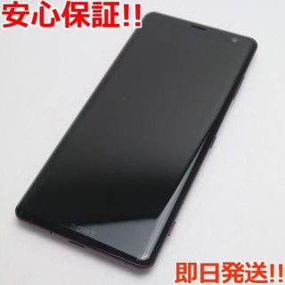 ソニー(SONY)の美品 SO-01L Xperia XZ3 ボルドーレッド  (スマートフォン本体)