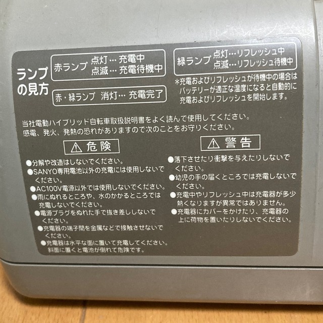 SANYO(サンヨー)のサンヨー　電動自転車　充電器　CY-PAA4  バッテリー　NYK402B02 スポーツ/アウトドアの自転車(その他)の商品写真