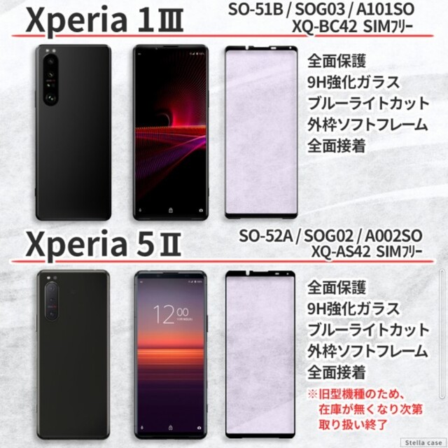 Xperiaブルーライトカットガラスフィルム スマホ/家電/カメラのスマホアクセサリー(保護フィルム)の商品写真