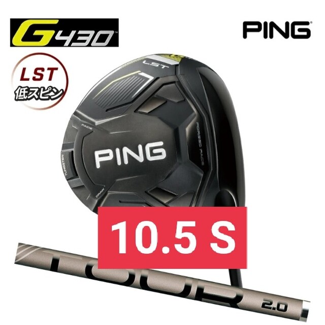PING - G430 LST PING TOUR 2.0 CHROME 65 ドライバーの通販 by NooN's shop｜ピンならラクマ