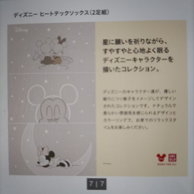 Disney - ディズニーヒートテックソックスセット①新品の通販 by