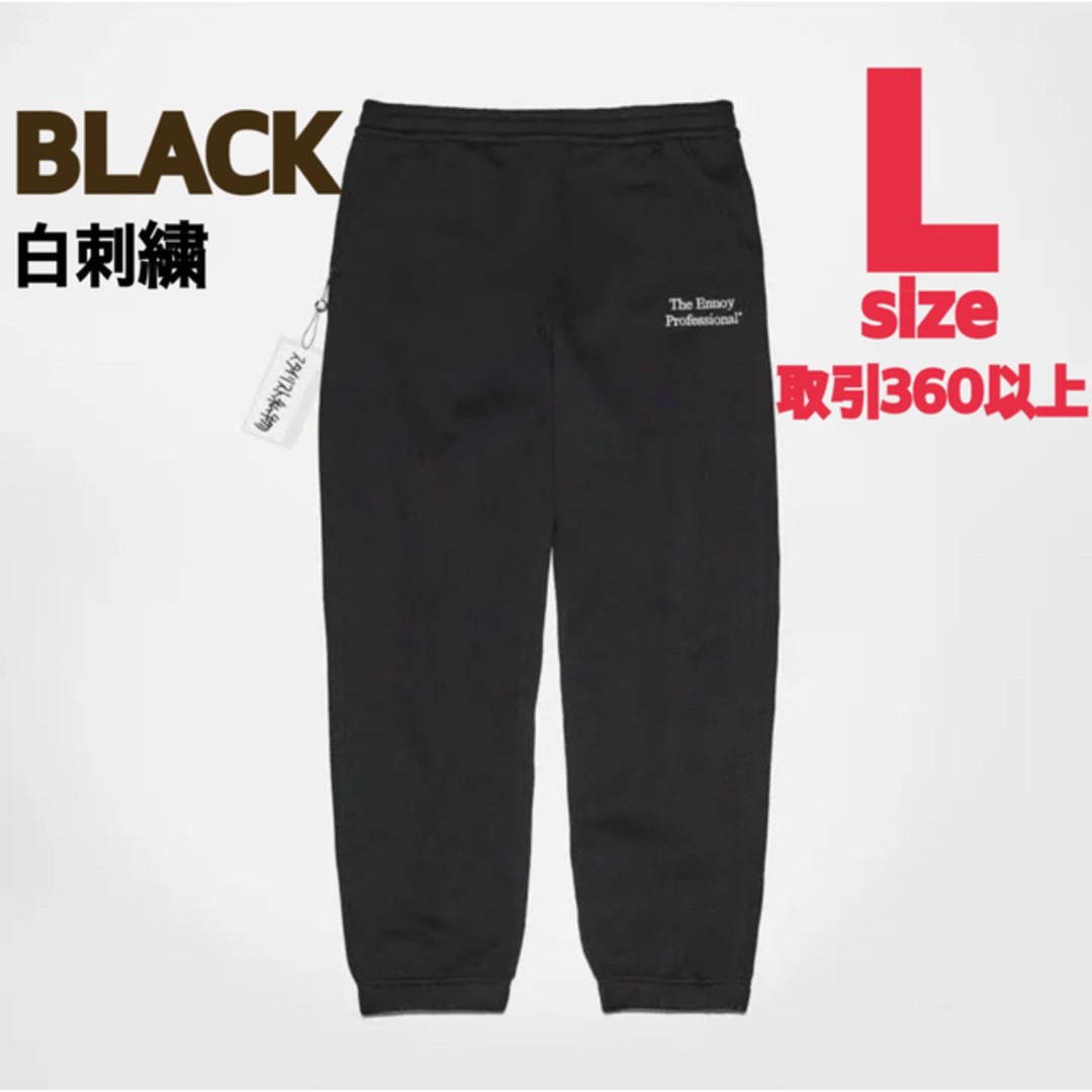 SWEAT PANTS ( S )刺繍白