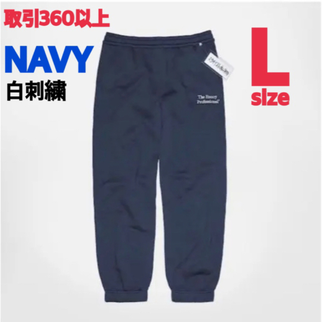 ENNOY SWEAT PANTS NAVY 刺繍色WHITE Lサイズメンズ