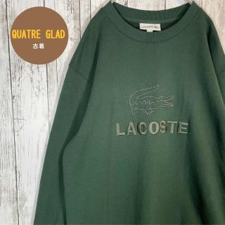 ラコステ(LACOSTE)の【くすみグリーン】LACOSTE スウェット古着 でかろご 刺繡 サイズL(スウェット)