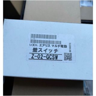 LIXIL TOSTEM 電動シャッター　エアリス　Z-02-GCSW(その他)