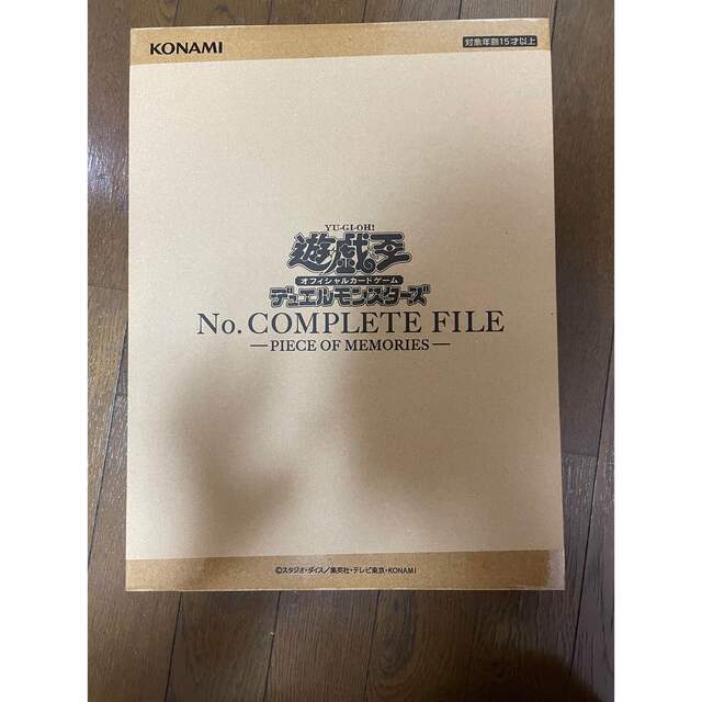 遊戯王　ナンバーズコンプリートファイル　未開封