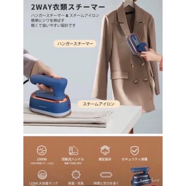 大特価❣️ アイロン 衣類スチーマー スチームアイロン ハンガーにかけ