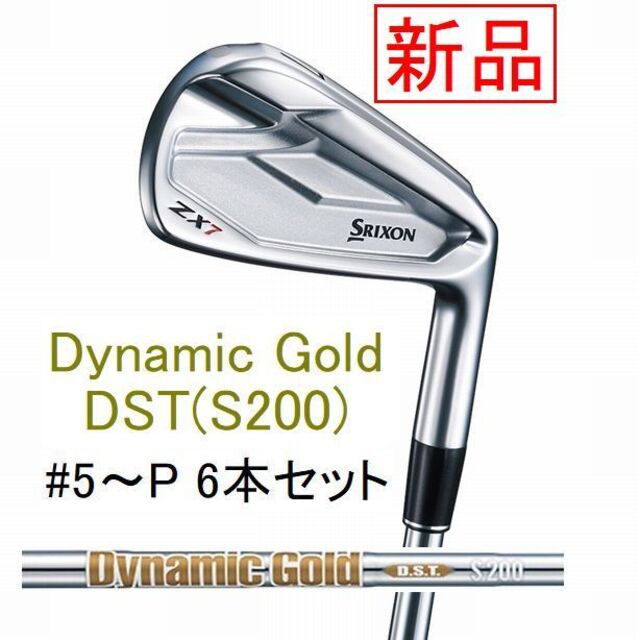 セール 登場から人気沸騰 希少【SRIXON 新品 6本セット #5～P DST(S200