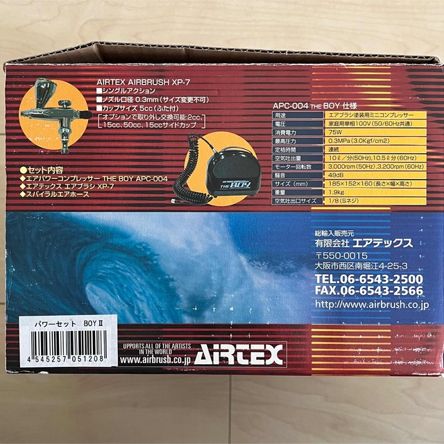 AIRTEX(エアテックス)のパワーエアブラシトータルセット エンタメ/ホビーのアート用品(その他)の商品写真