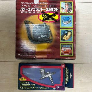 エアテックス(AIRTEX)のパワーエアブラシトータルセット(その他)