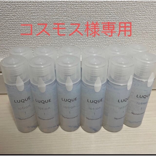 ナリス化粧品　ルクエ　ローションI  保護化粧水(12本セット)