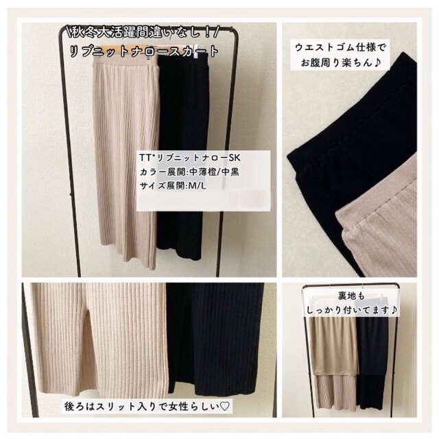 しまむら(シマムラ)の新品♡omiコラボ　一部店舗オンライン即完売！リブニットナロースカート  黒　L レディースのスカート(ロングスカート)の商品写真