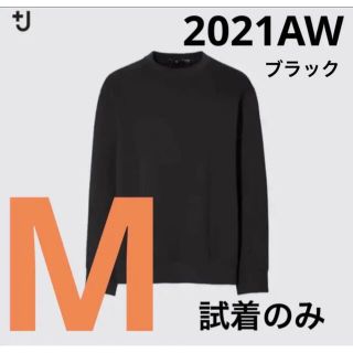 ユニクロ(UNIQLO)の【試着のみ】UNIQLO +J 21aw ドライスウェットシャツ ブラック　M(スウェット)