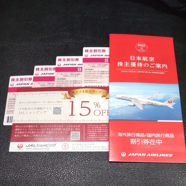 JAL(日本航空)(ジャル(ニホンコウクウ))のJAL株主優待券4枚　2024.5.31期限ほか チケットの優待券/割引券(その他)の商品写真