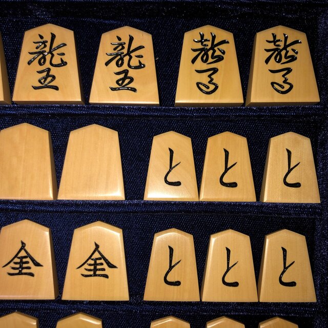 のある 山上作・一字彫・黄楊将棋駒・本砥ぎ仕上カスタマイズ作品・角