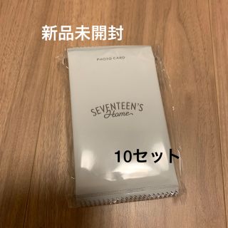 SEVENTEEN 未開封　HOME 2021 トレカ　パック　セット