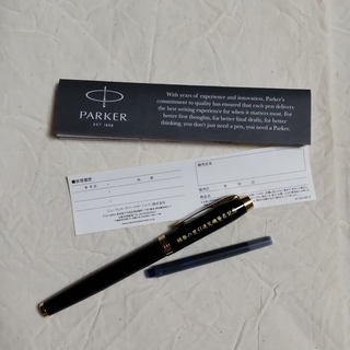 パーカー(Parker)の【GW特価本日まで】稀勢の里 引退 パーカー製　万年筆(ペン/マーカー)