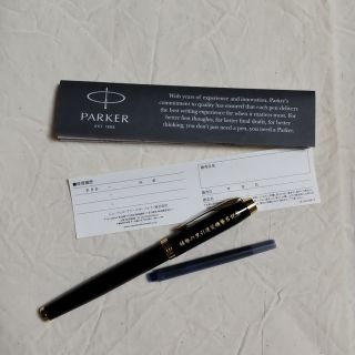 パーカー(Parker)の【GW特価】稀勢の里 引退 パーカー製　万年筆(ペン/マーカー)