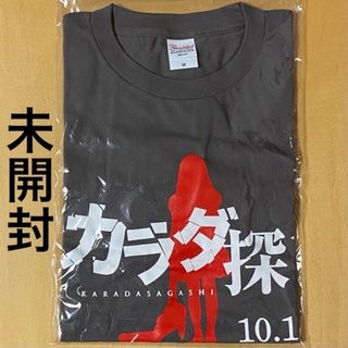 未開封　映画　カラダ探し　オリジナルTシャツ　非売品(ノベルティグッズ)
