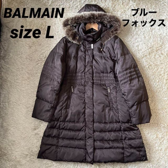 BALMAIN バルマン ダウンコート ブルーフォックスファー L グレー 上品