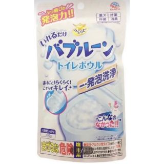 バブルーン トイレボウルセット(日用品/生活雑貨)
