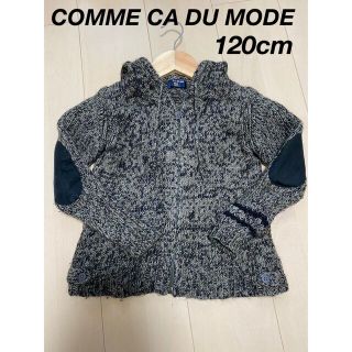 コムサデモード(COMME CA DU MODE)のCOMME CA DU MODE 120cm ジップアップ　ニット　男の子(ニット)