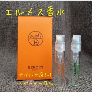 エルメス(Hermes)のHERMES ナイルの庭 ラグーナの庭 2本セット(ユニセックス)