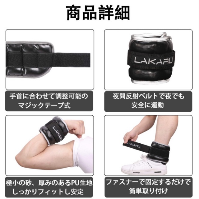 LAKURU-JAPAN アンクルウェイト リストウェイト スポーツ/アウトドアのトレーニング/エクササイズ(トレーニング用品)の商品写真