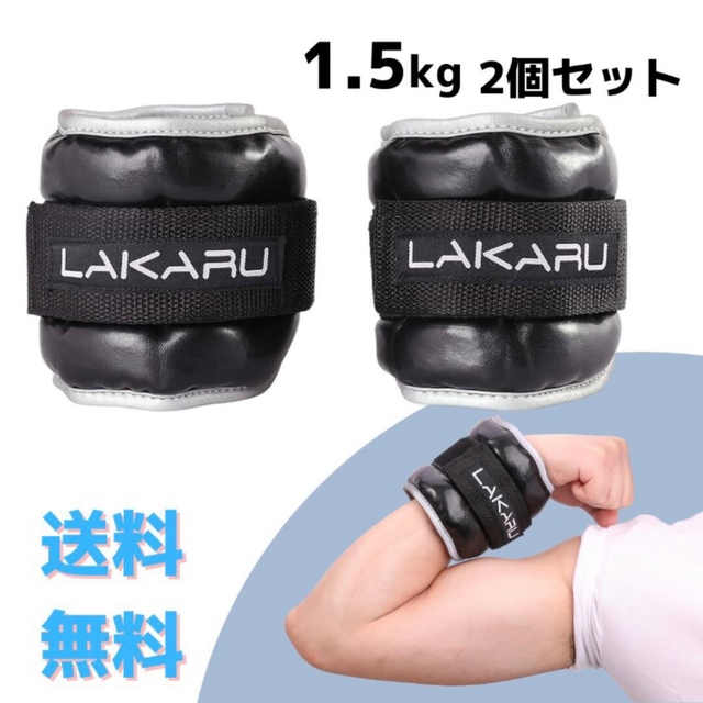 LAKURU-JAPAN アンクルウェイト リストウェイト スポーツ/アウトドアのトレーニング/エクササイズ(トレーニング用品)の商品写真