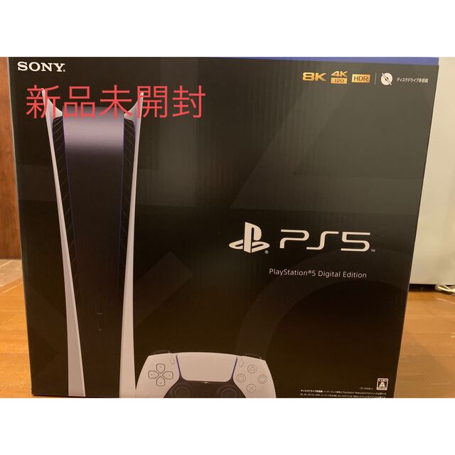 SONY PlayStation5 デジタルエディション 品 周辺機器セット SONY PlayStation5 デジタルエディション 品 周辺機器セット