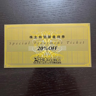 ゼビオ20％オフ株主優待券　12/31まで(ショッピング)